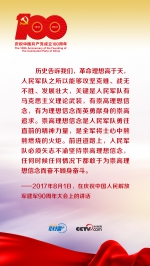 联播+丨共和国是红色的 习近平谈坚守革命信仰 - 西安网