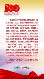 联播+丨共和国是红色的 习近平谈坚守革命信仰 - 西安网