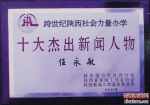 渭南轨道运校：砥砺初心 成就梦想——2021年秋季预报名工作启动 - 西安网