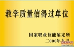 渭南轨道运校：砥砺初心 成就梦想——2021年秋季预报名工作启动 - 西安网