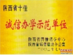 渭南轨道运校：砥砺初心 成就梦想——2021年秋季预报名工作启动 - 西安网