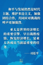 第一报道丨推动团结抗疫和经济复苏 习主席的话为世界注入强大信心和动力 - 西安网