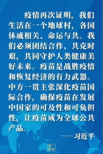 第一报道丨推动团结抗疫和经济复苏 习主席的话为世界注入强大信心和动力 - 西安网