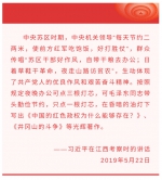 听总书记讲党史故事丨八角楼的灯光 - 西安网