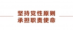 这项党的极端重要工作，总书记要求这样做 - 西安网