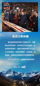 一跃跨千年 习近平心系西藏发展 - 西安网