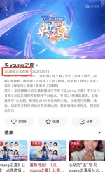 这一夏，究竟是什么young网友疯狂“爷青回”？ - 西安网