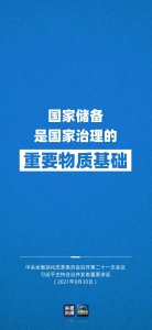 中央再部署反垄断工作，四领域顶层设计将提速！ - 西安网