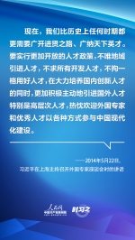 识才、爱才、敬才、用才 习近平为新时代人才工作指明航向 - 西安网