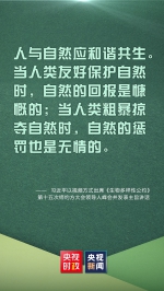 共同构建地球生命共同体，习近平这些话指明方向！ - 西安网