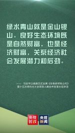 共同构建地球生命共同体，习近平这些话指明方向！ - 西安网