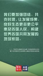 共同构建地球生命共同体，习近平这些话指明方向！ - 西安网