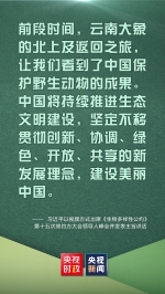 共同构建地球生命共同体，习近平这些话指明方向！ - 西安网