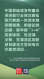 共同构建地球生命共同体，习近平这些话指明方向！ - 西安网