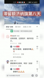 3万人保障1万人，扫描大漠深处的抗疫战 - 西安网