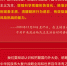 跟着总书记重温长征精神 走好新时代长征路系列图解之二——科学应变 主动求变 - 西安网