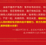跟着总书记重温长征精神  走好新时代长征路系列图解之三  咬定目标 勇往直前 - 西安网