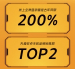 iQOO双11开门红旗开得胜，斩获天猫苏宁多平台TOP2 - 西安网