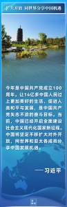 第一报道 | 构建亚太命运共同体 习主席阐明重点 指明方向 - 西安网