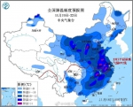 本周末大范围冷空气横扫我国 看陕西降温有多猛 - 西安网