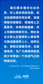 时习之 广泛汇聚向上向善力量 习近平强调共建网上美好精神家园 - 西安网