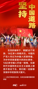 联播+丨跟着总书记领悟党的宝贵经验——坚持中国道路 - 西安网