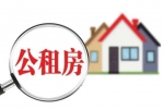 最新！事关保障性住房 - 西安网