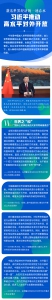 时习之  激活世界经济的一池春水，习近平推动高水平对外开放 - 西安网