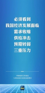 我国经济长期向好的基本面不会改变 - 西安网