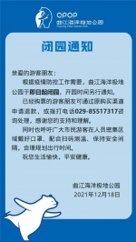 重要通知！这些景区、文化场馆暂停开放 - 西安网