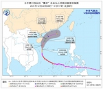 “雷伊”继续影响南海及华南沿海 内蒙古东部有明显降温 - 西安网