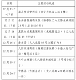 西安市新增75例确诊病例活动轨迹公布 - 西安网