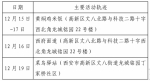 西安市新增75例确诊病例活动轨迹公布 - 西安网