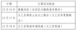 西安市新增75例确诊病例活动轨迹公布 - 西安网