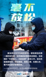 人民至上 生命至上｜疫情面前无小事！重温习近平战“疫”关键词 - 西安网