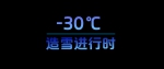 学习故事会丨-30℃到800℃ 感知北京冬奥赛场 - 西安网