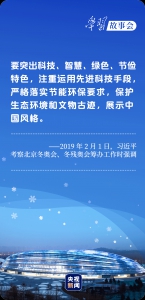 学习故事会丨-30℃到800℃ 感知北京冬奥赛场 - 西安网