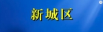 保供药店名单发布！疫情期间，市民可选择这几种方式购药 - 西安网