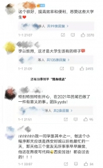 上热搜，这个团队十天开发校园疫情防控小程序！ - 西安网