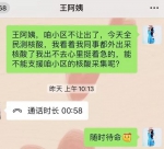 临危总有英雄胆 排难方知赤子真 - 西安网