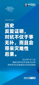 海报 | 习近平妙论世界经济 - 西安网