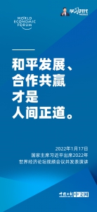 海报 | 习近平妙论世界经济 - 西安网