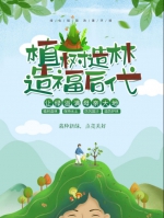 一起去植绿！武汉大学生们邀你赴一场春天的约会 - 西安网