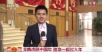 虎年春晚倒计时：一号演播大厅准备就绪 - 西安网