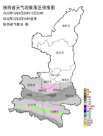 57日陕西大部有雨雪天气 6日返程需特别注意以下路段 - 西安网