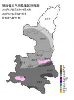 57日陕西大部有雨雪天气 6日返程需特别注意以下路段 - 西安网