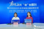 百家名企近八千岗位！烟台启动2022年春季网络直播招聘 - 西安网