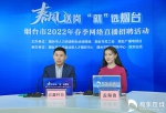 百家名企近八千岗位！烟台启动2022年春季网络直播招聘 - 西安网