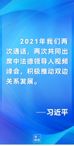 第一报道 | 中法元首通话，达成重要共识引高度关注 - 西安网