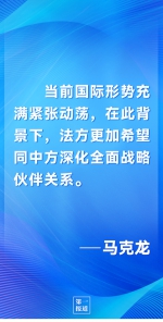 第一报道 | 中法元首通话，达成重要共识引高度关注 - 西安网